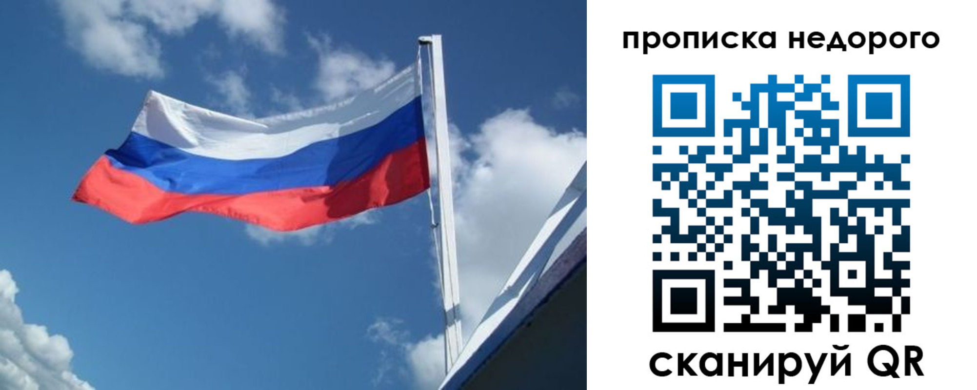 прописка паспорт в Реже