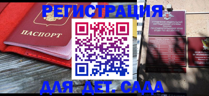 временная регистрация гарантия в Реже