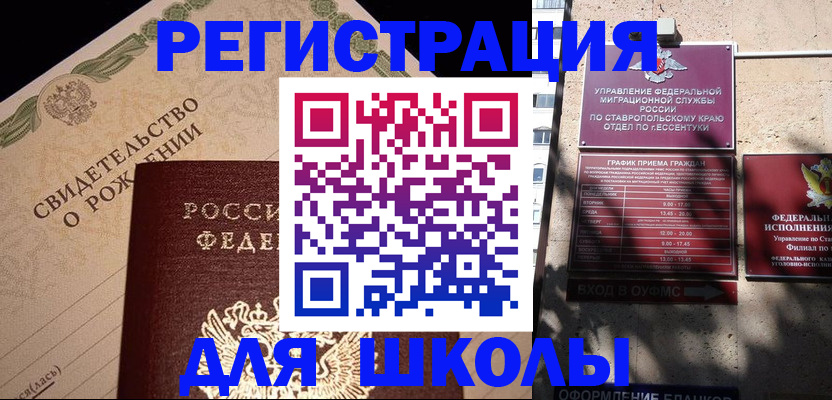 временная регистрация в Реже